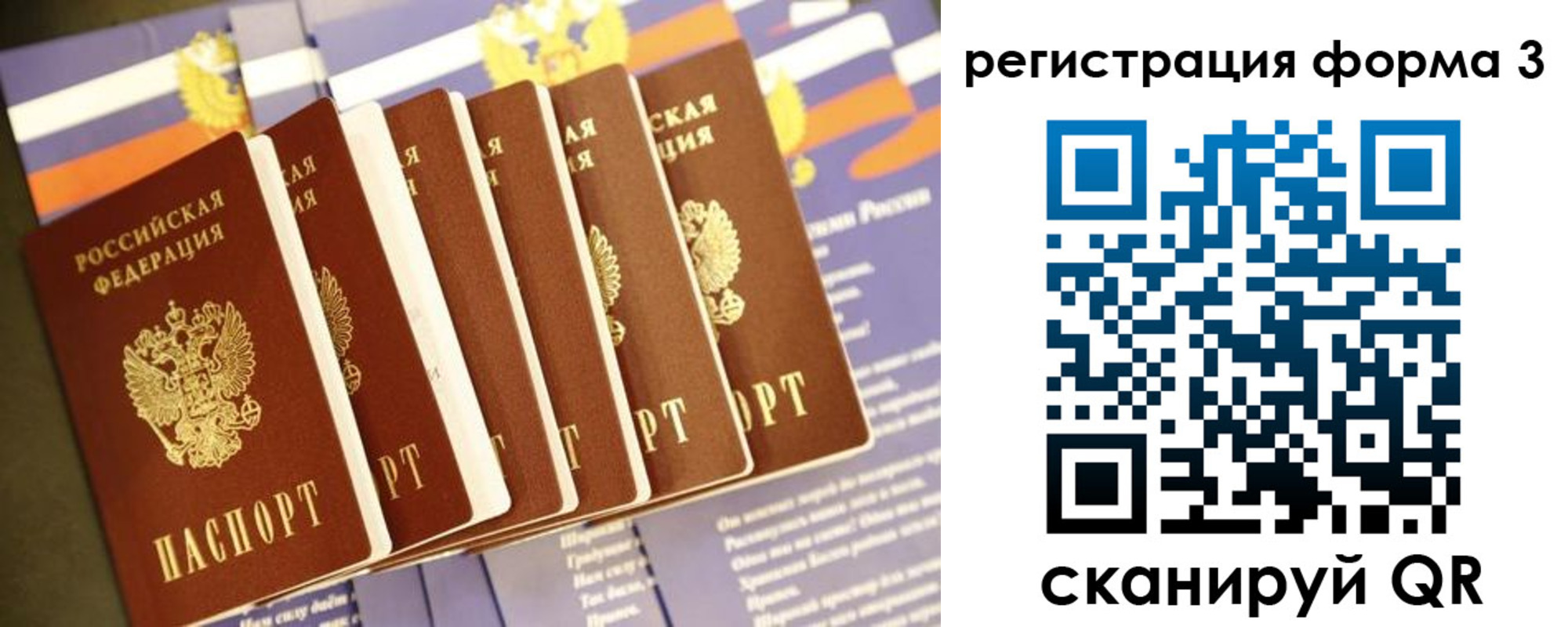прописка поиск в Покачах