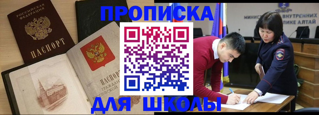 прописка для кредита в Покачах