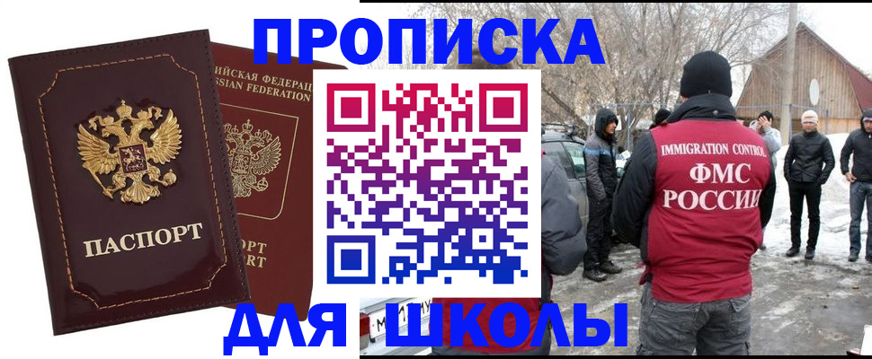 временная регистрация госуслуги в Покачах