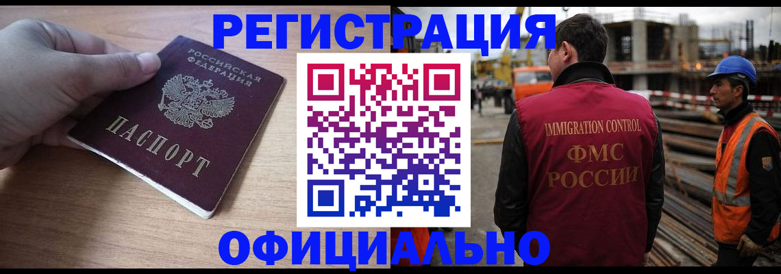 прописка для военкомата в Покачах