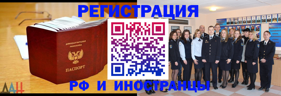 прописка штамп в Покачах