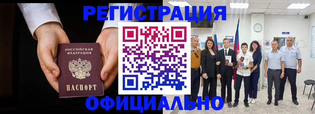 временная регистрация гарантия в Покачах