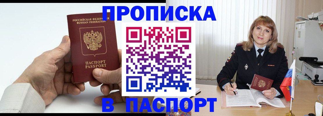 временная регистрация надежно в Покачах