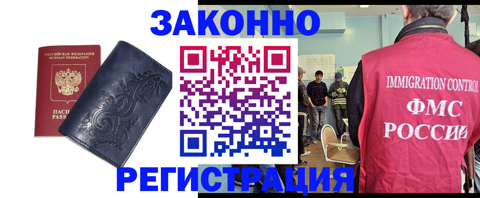 временная регистрация госуслуги в Покачах