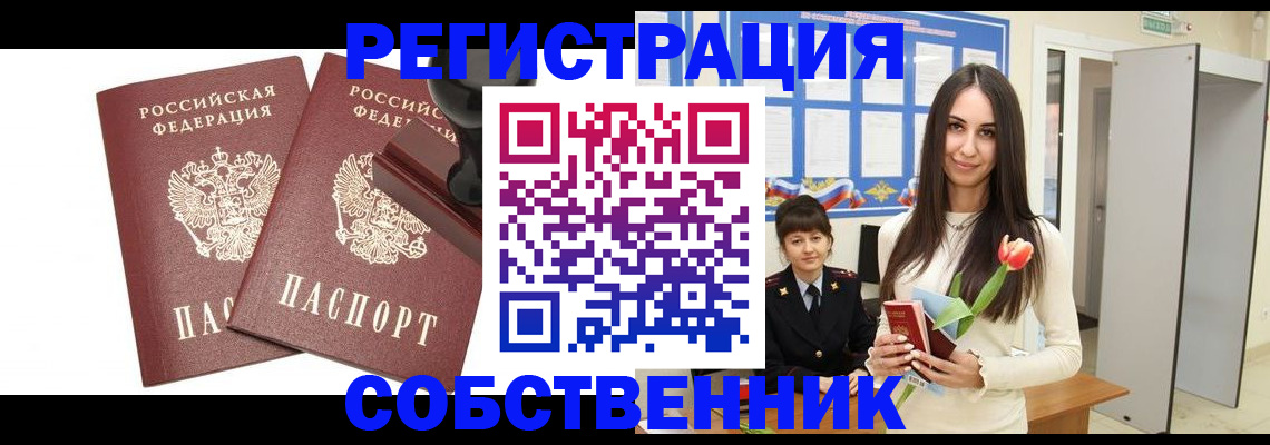 пропишу в квартире в Покачах